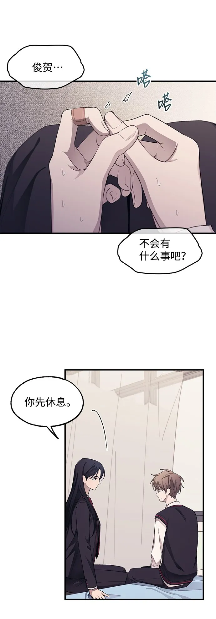 第75话 第33页