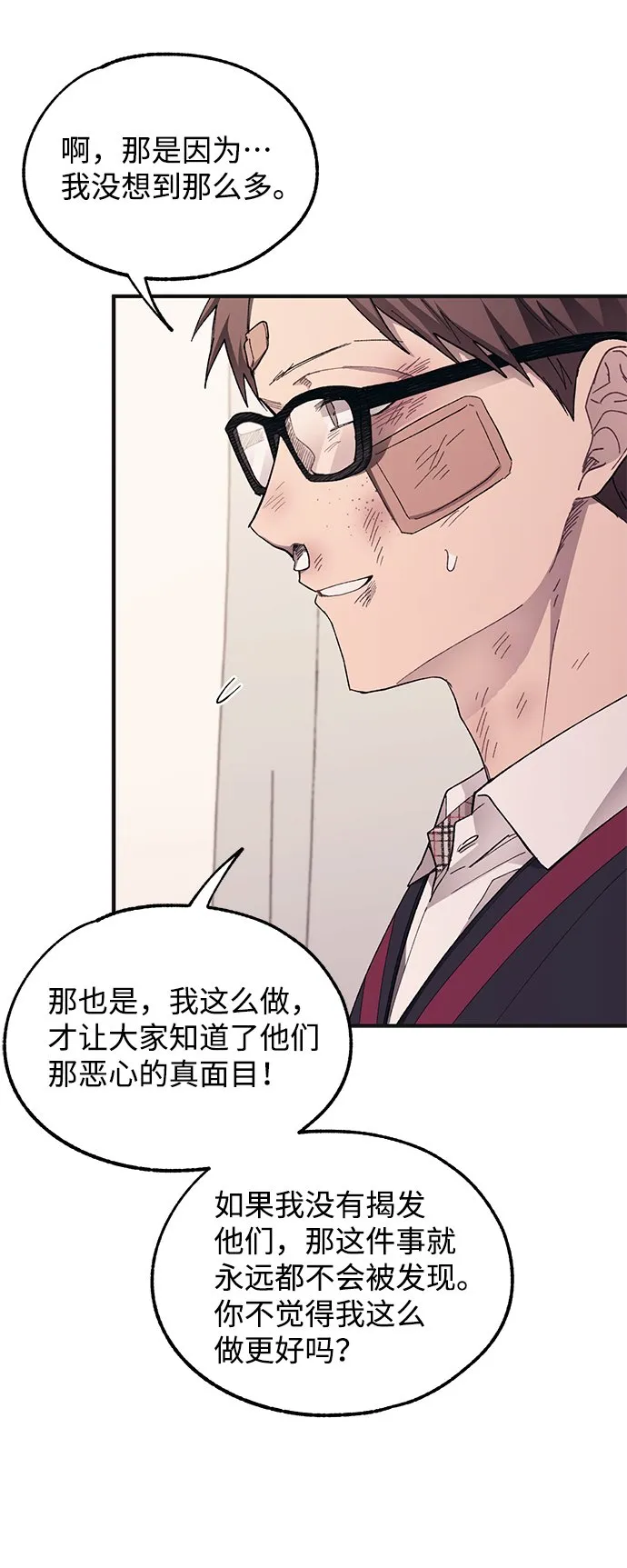 第75话 第39页