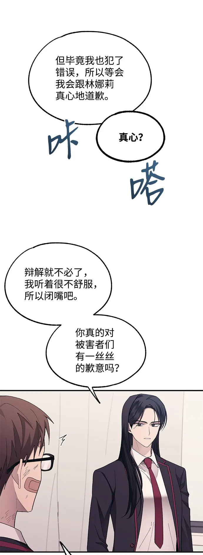 第75话 第40页