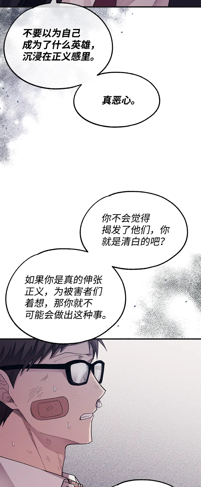第75话 第42页