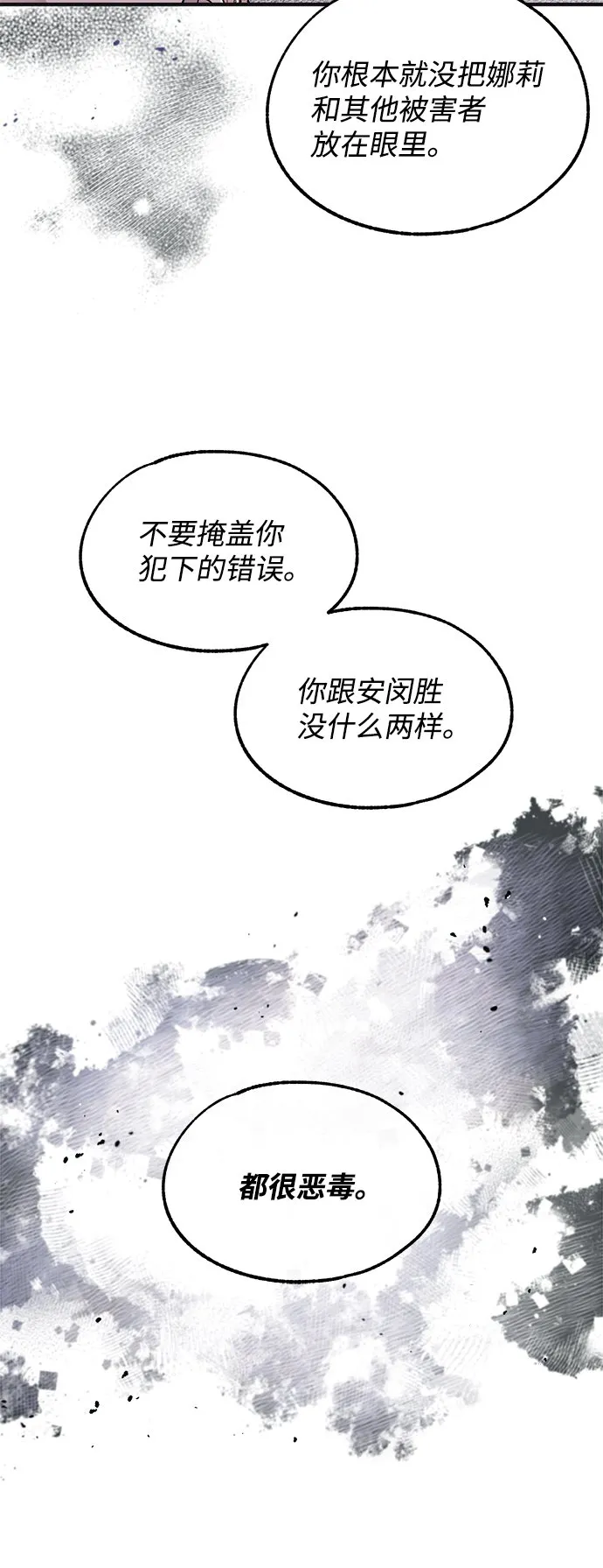 第75话 第43页