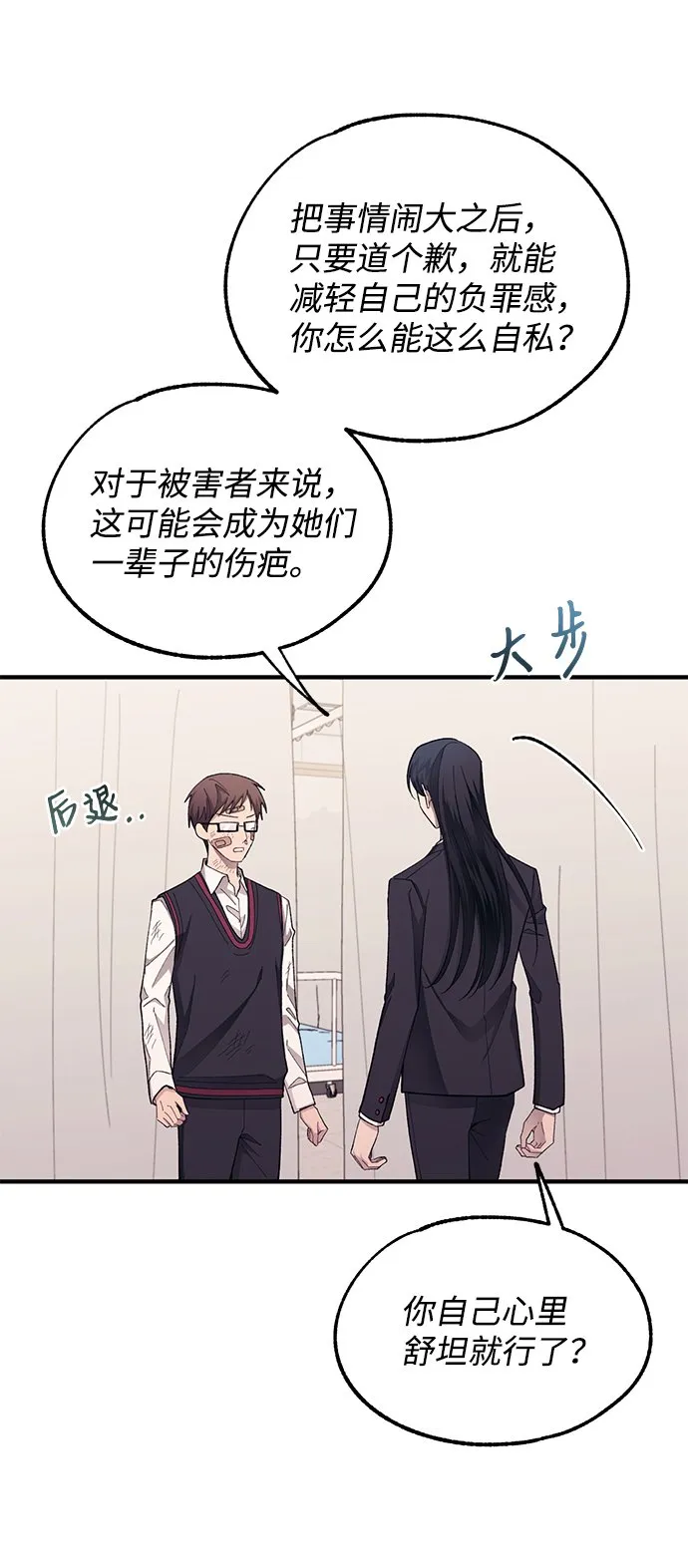 第75话 第44页