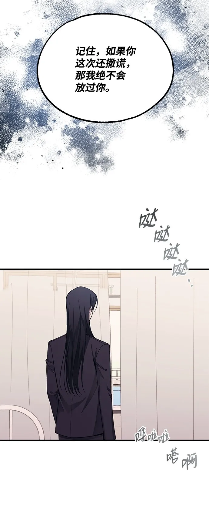 第75话 第48页