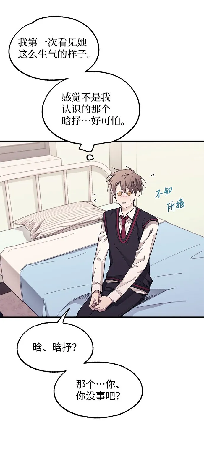 第75话 第50页