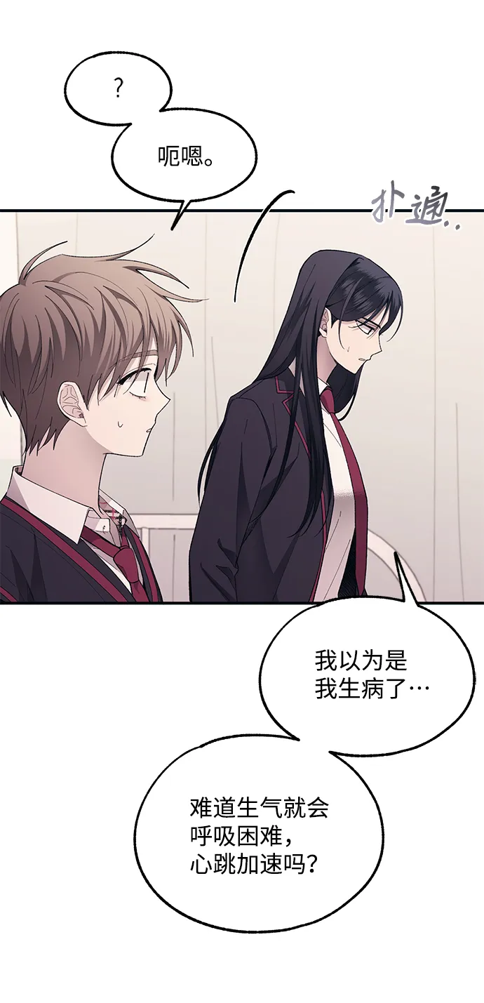 第75话 第53页