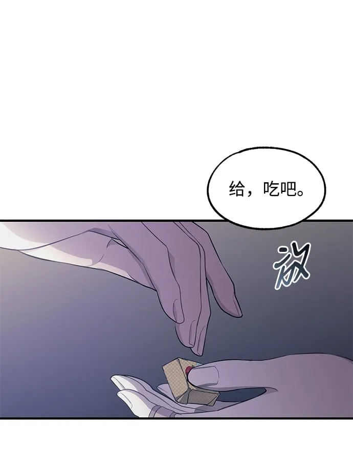 第74话 第2页