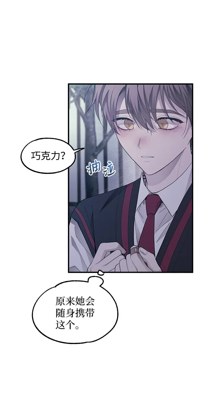 第74话 第3页