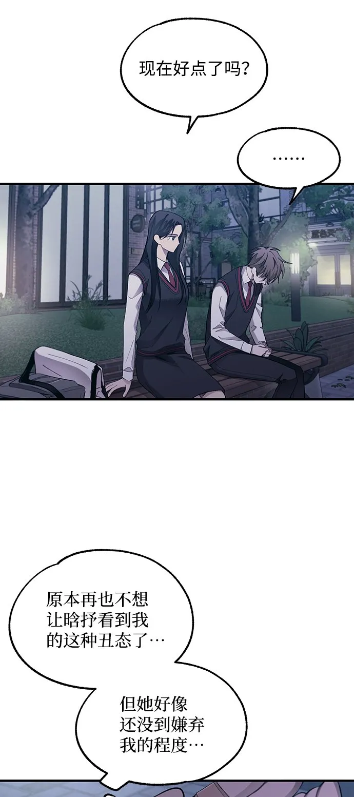 第74话 第4页