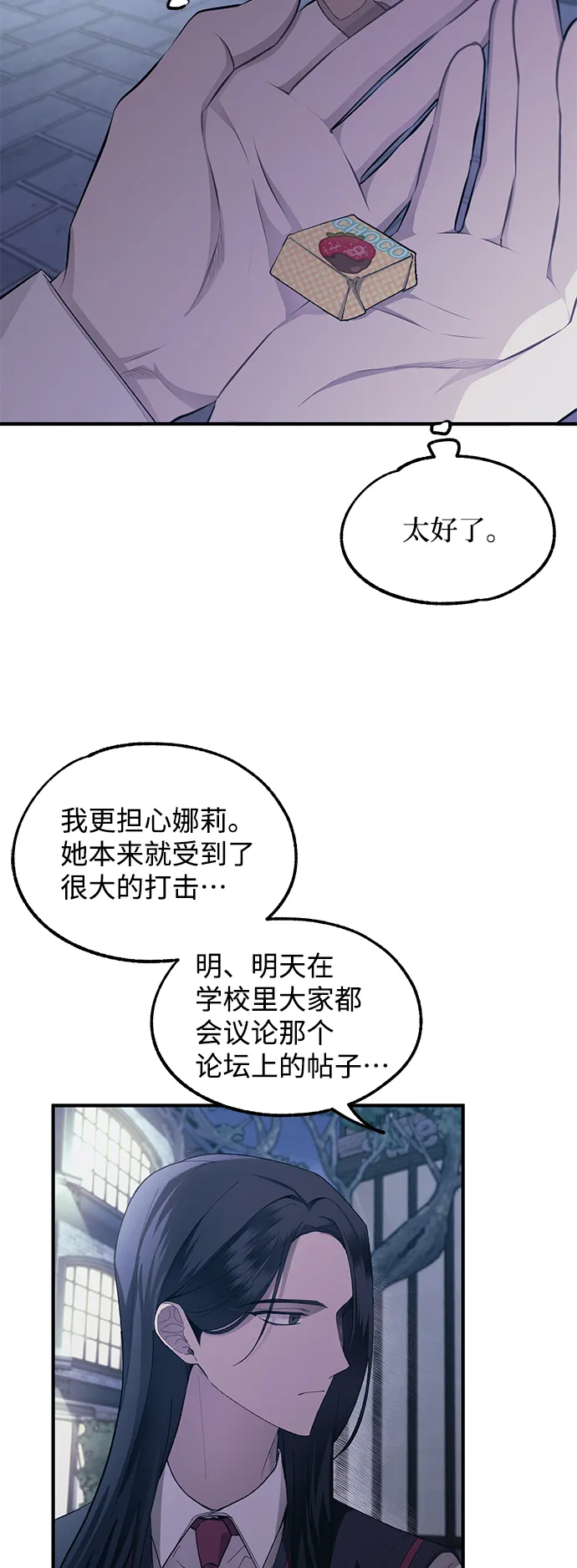 第74话 第5页