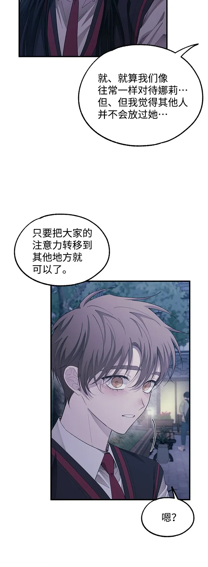 第74话 第6页
