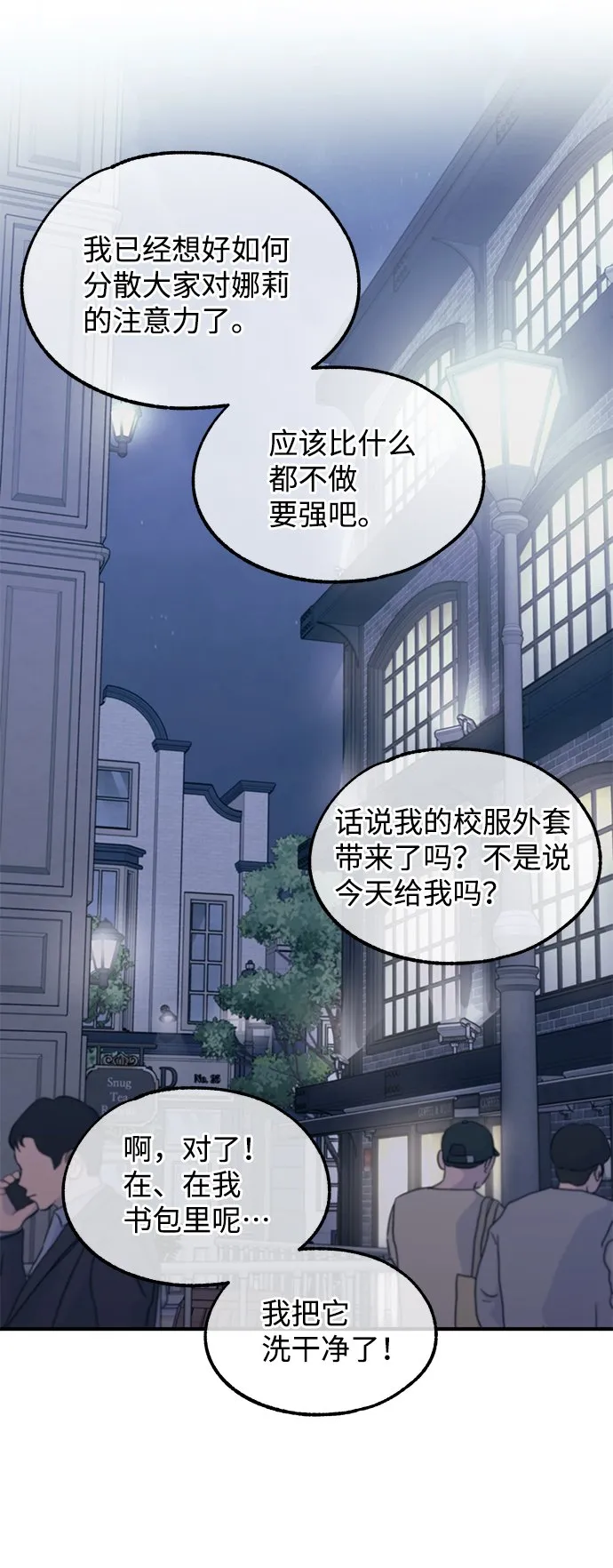 第74话 第7页