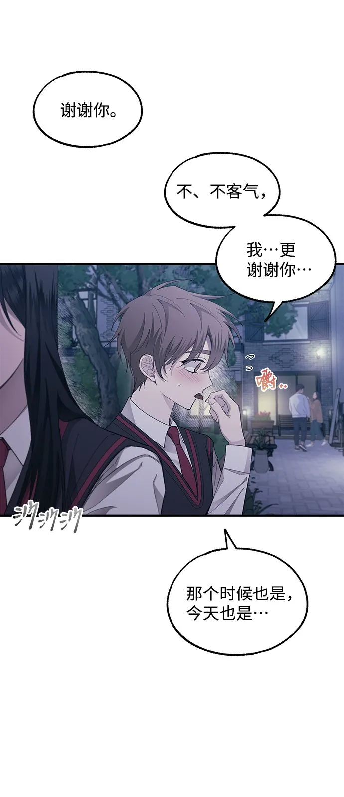 第74话 第8页