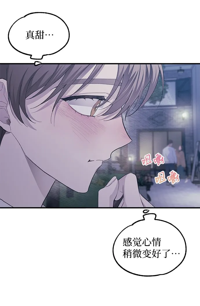 第74话 第9页