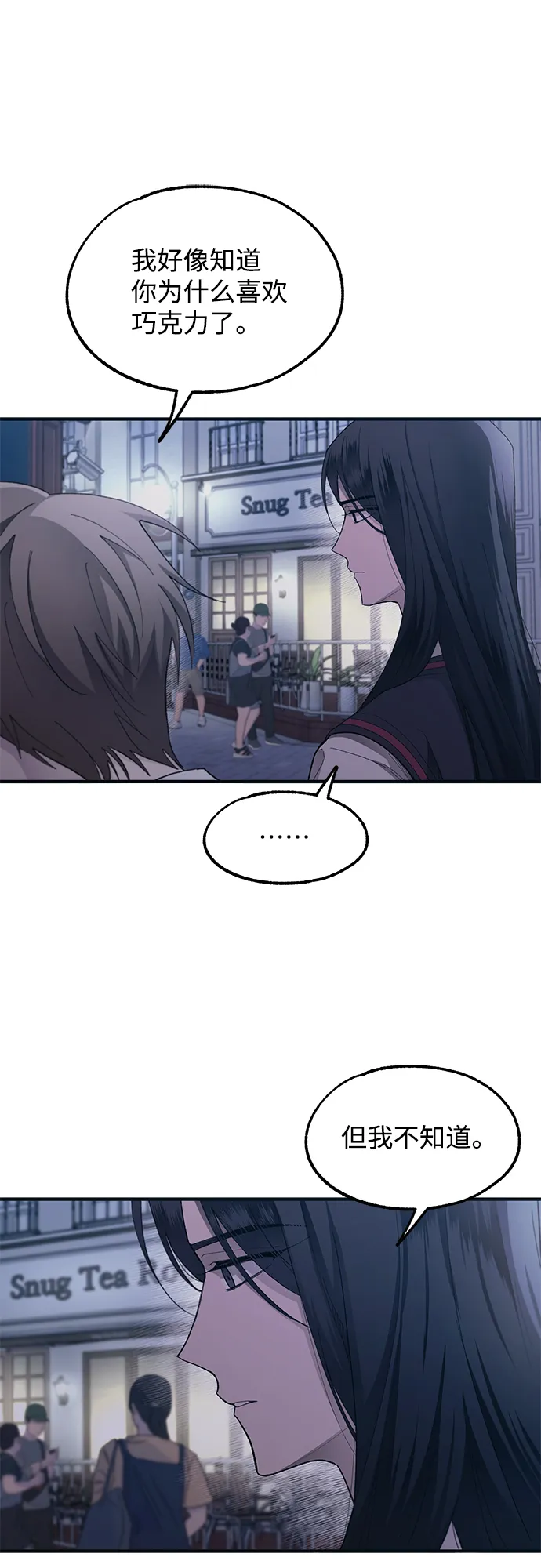 第74话 第10页