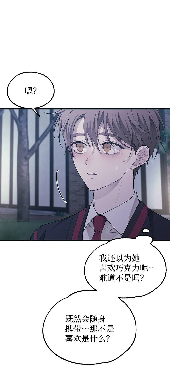 第74话 第11页
