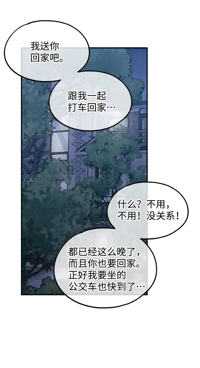 第74话 第12页