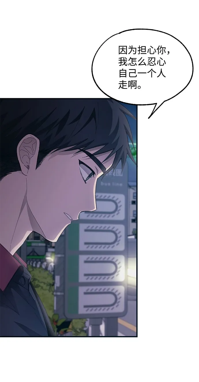 第74话 第16页