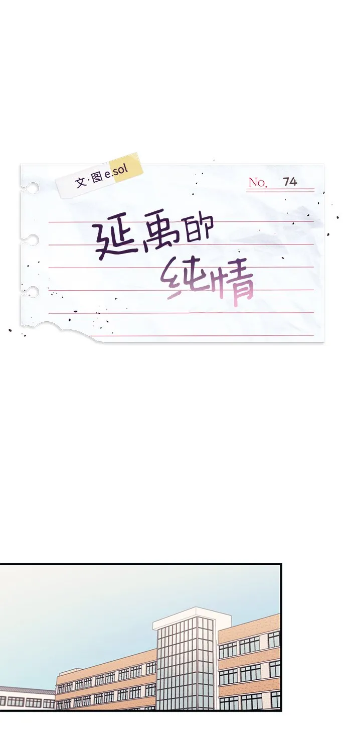 第74话 第21页