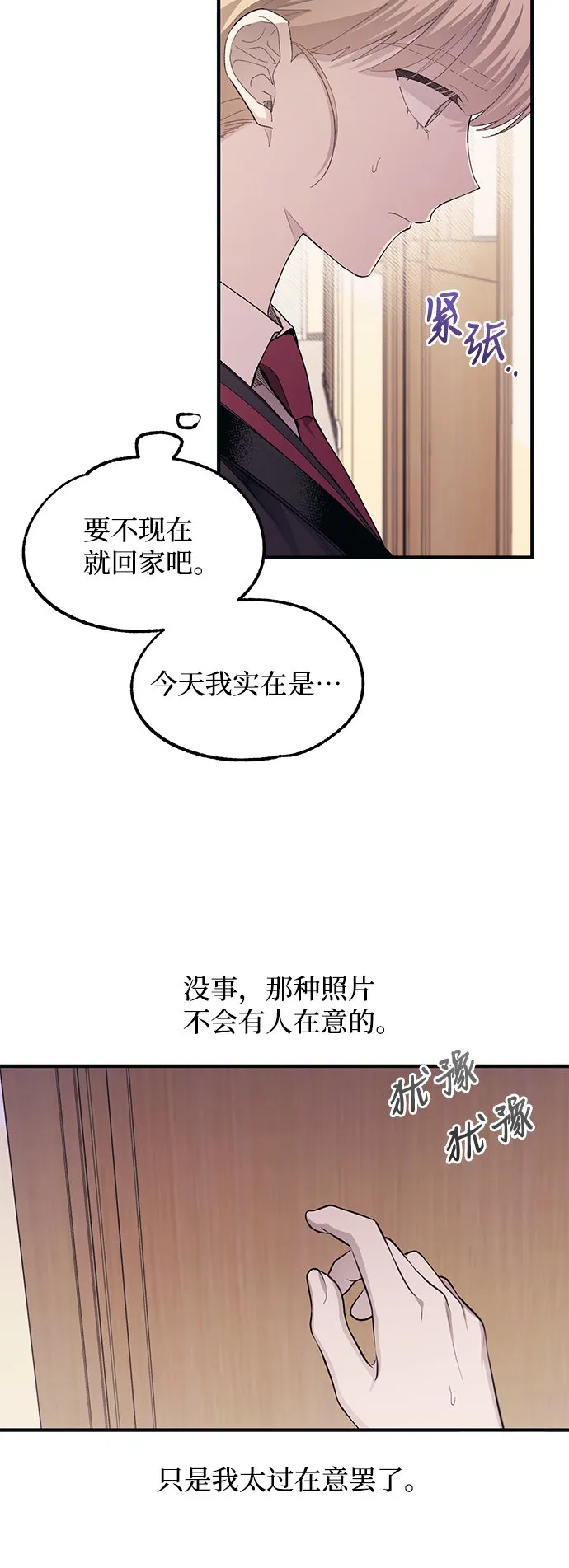 第74话 第23页