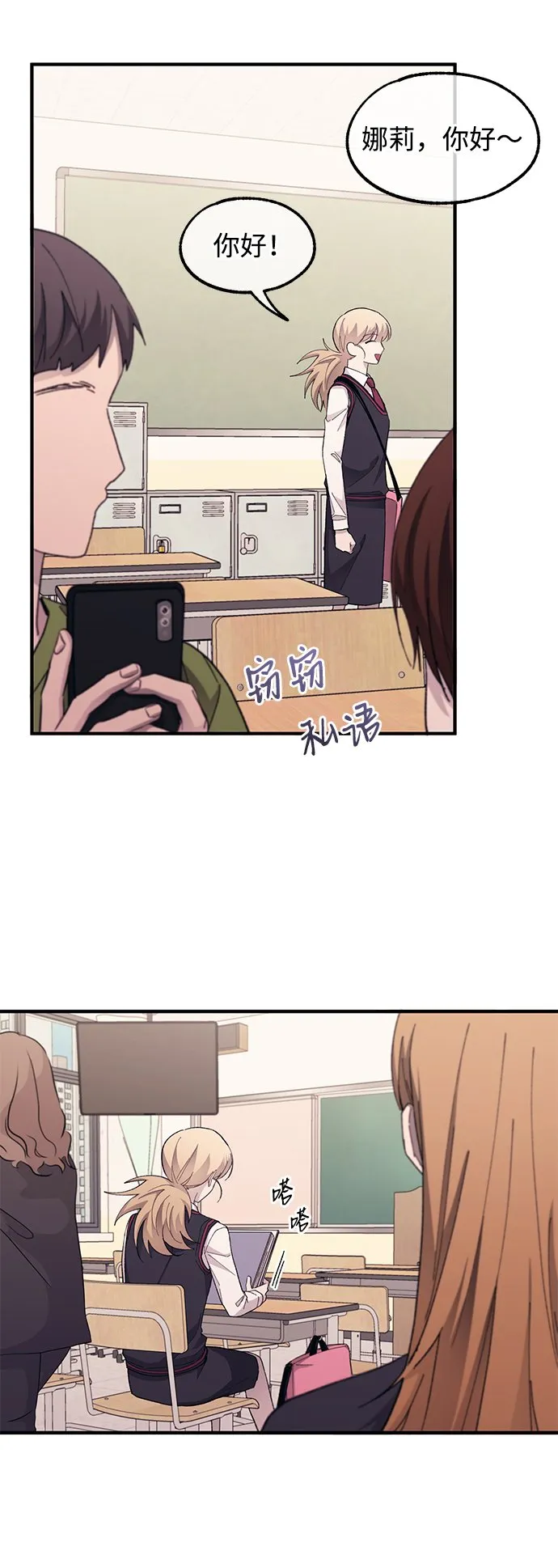 第74话 第26页
