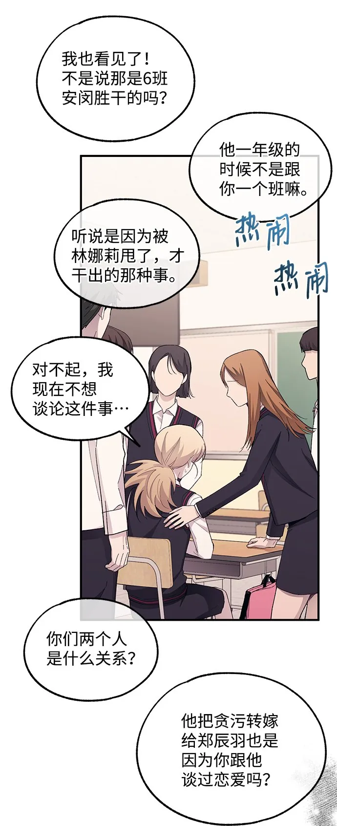 第74话 第29页