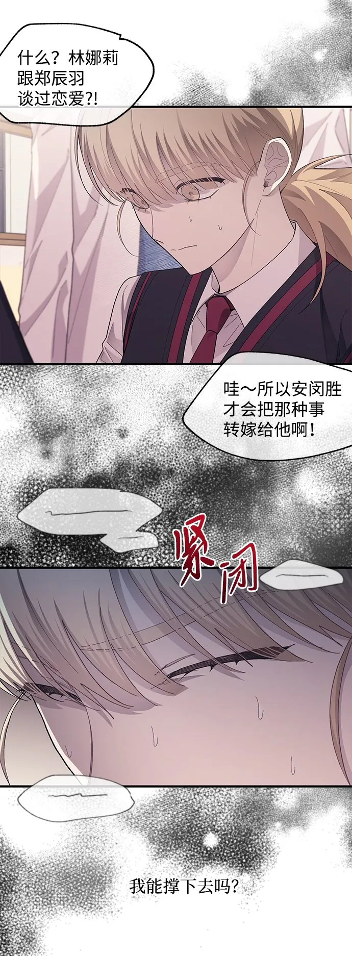 第74话 第30页