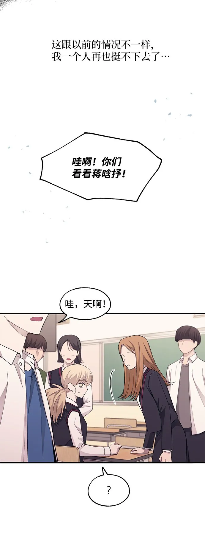第74话 第31页