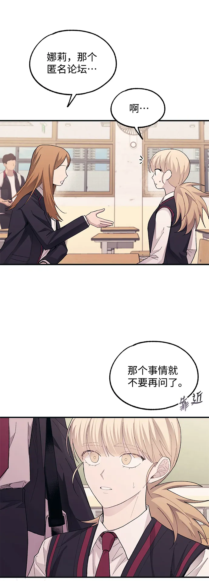 第74话 第34页