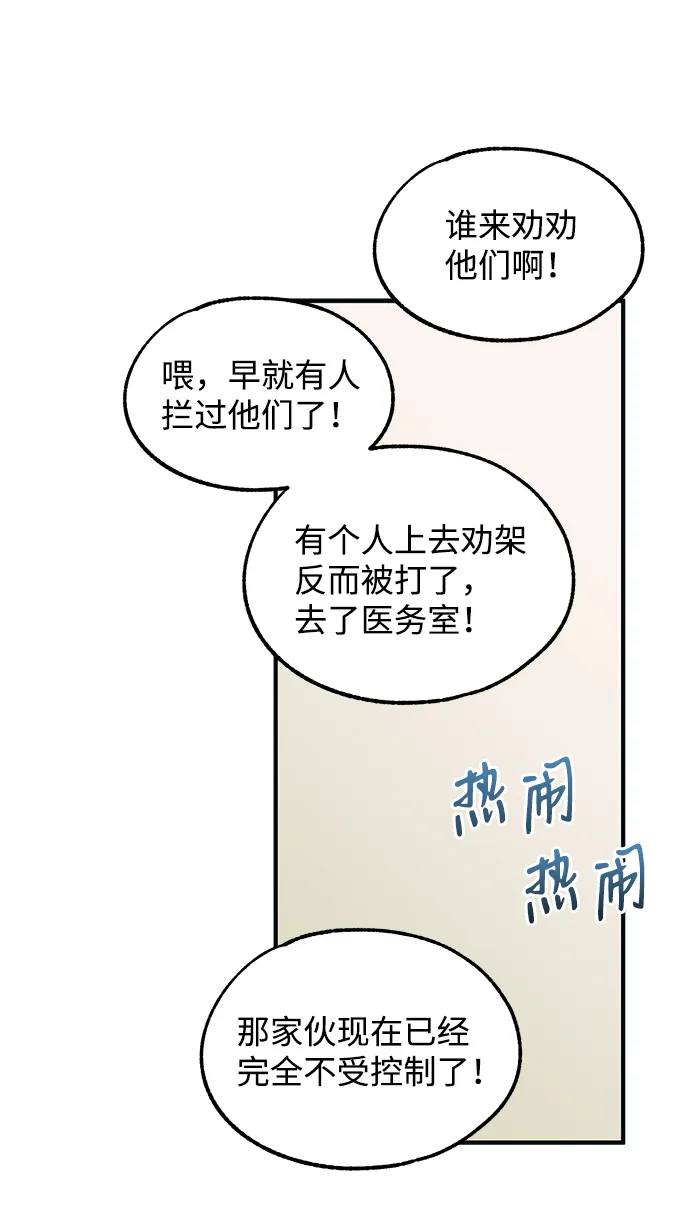 第74话 第45页