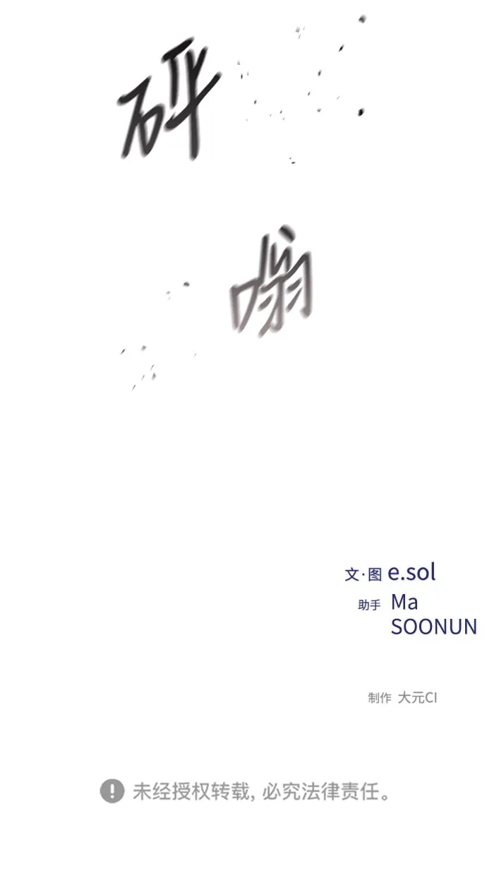 第74话 第56页