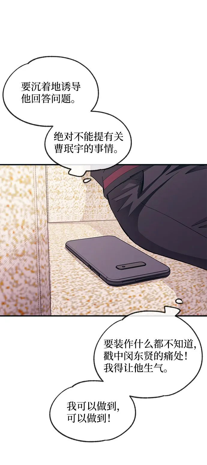 第72话 第3页