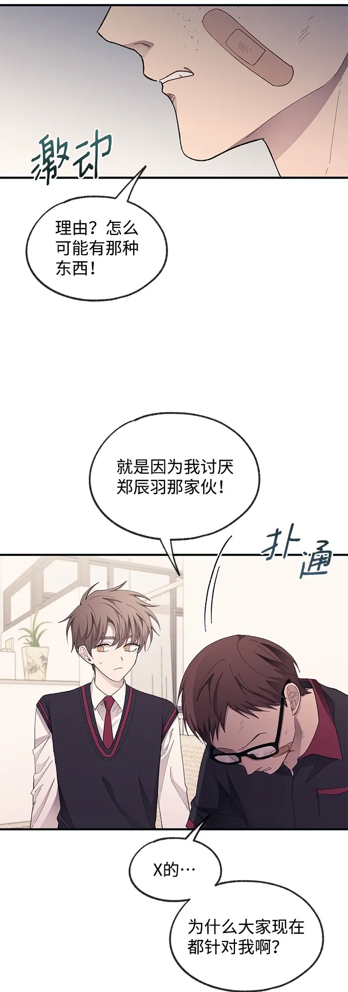 第72话 第6页