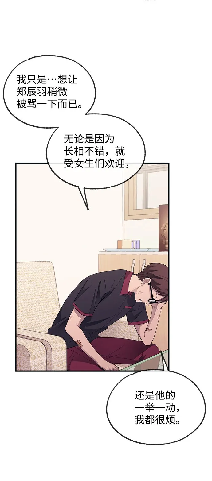 第72话 第7页