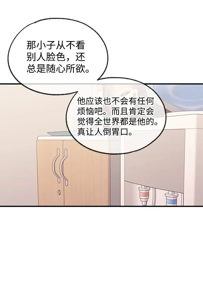 第72话 第8页