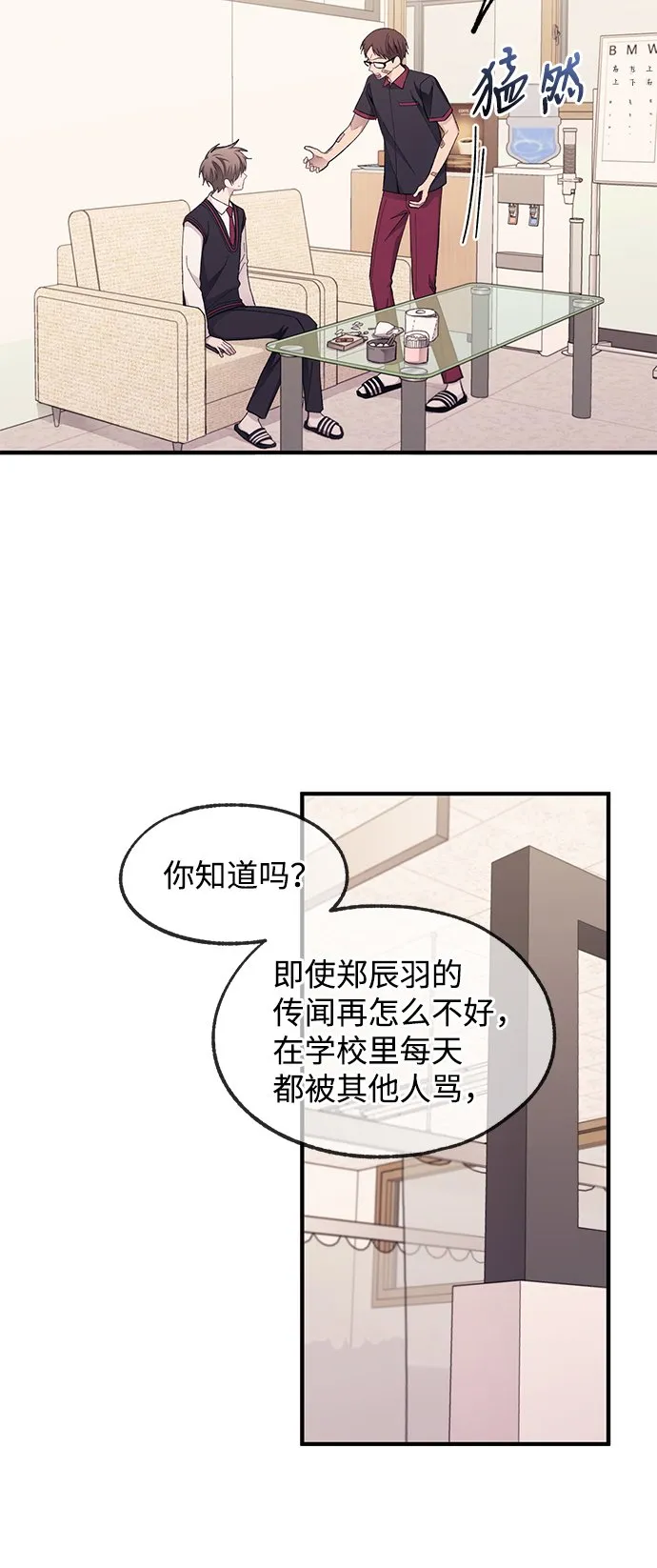 第72话 第12页