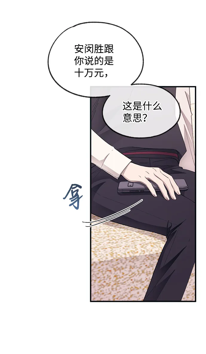 第72话 第18页