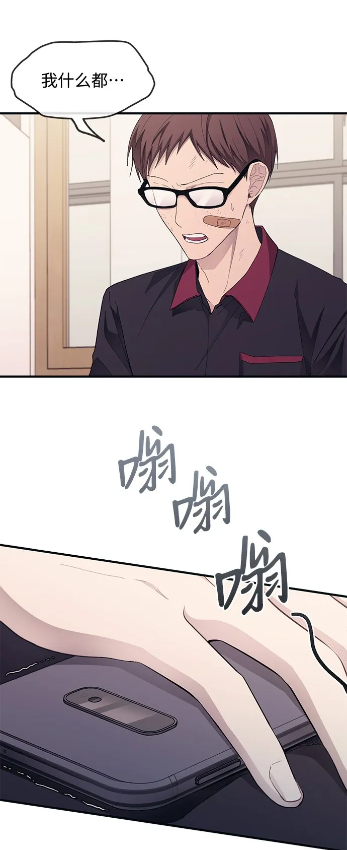 第72话 第19页