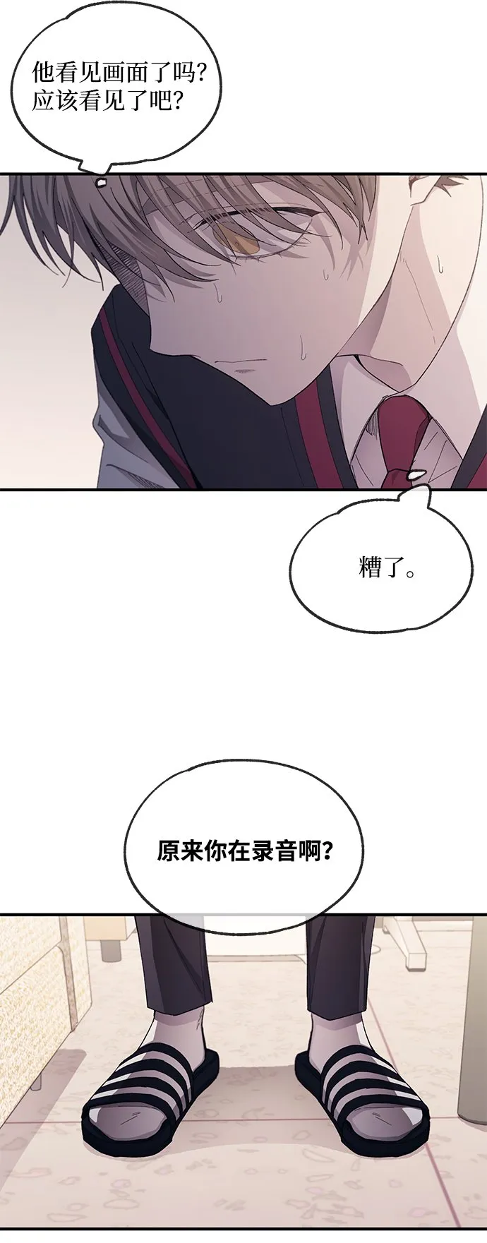 第72话 第27页