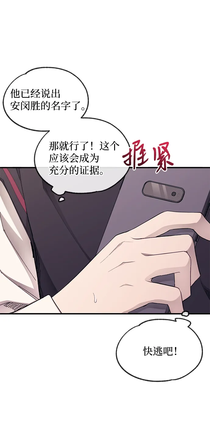 第72话 第28页