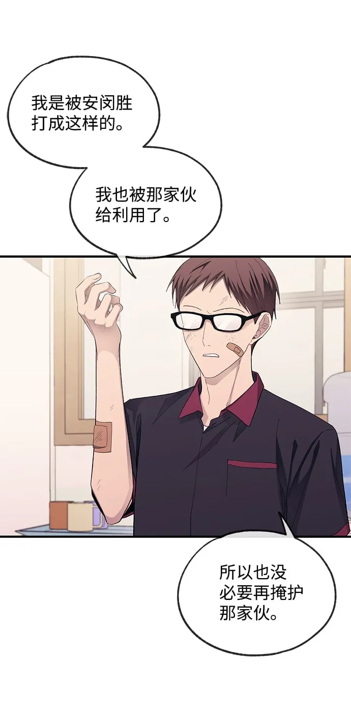 第72话 第30页