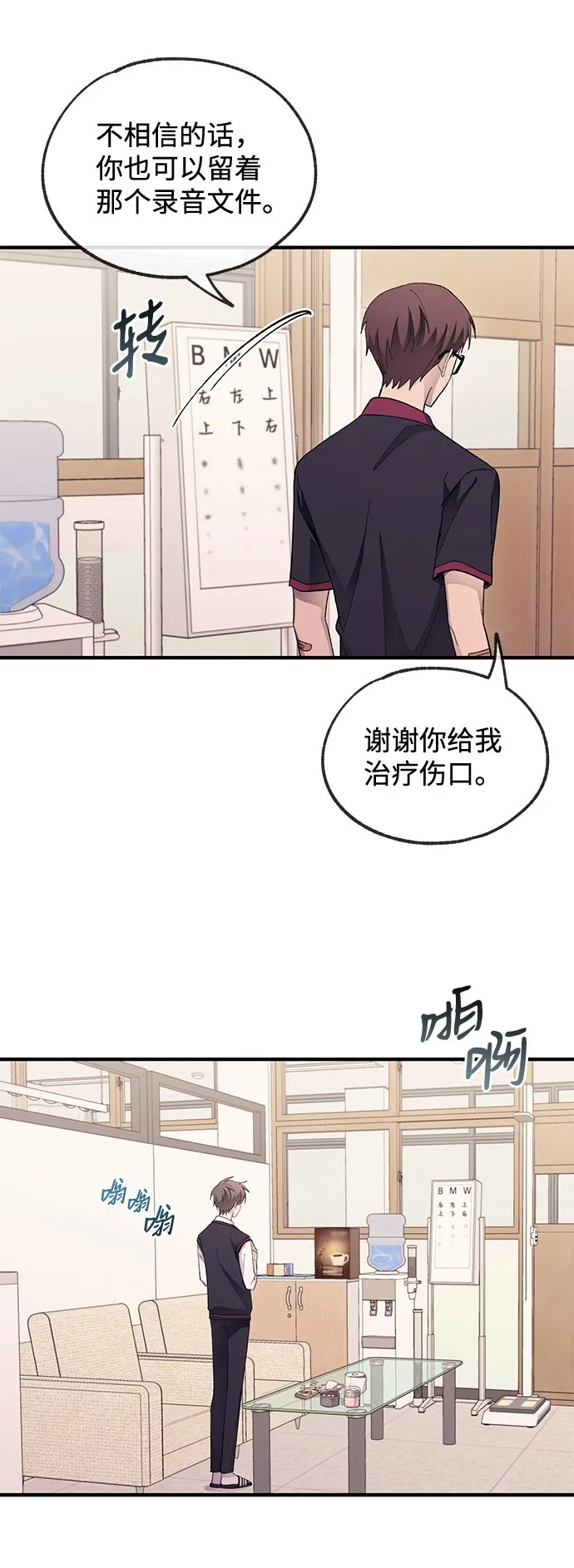 第72话 第32页