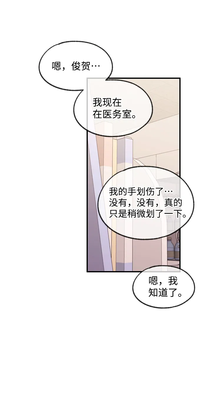 第72话 第33页