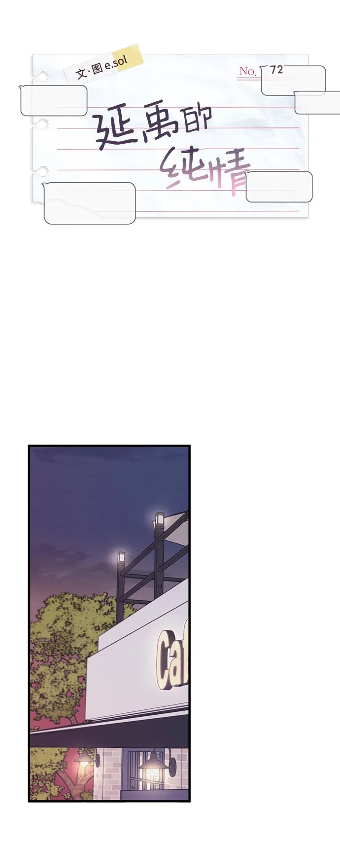 第72话 第34页