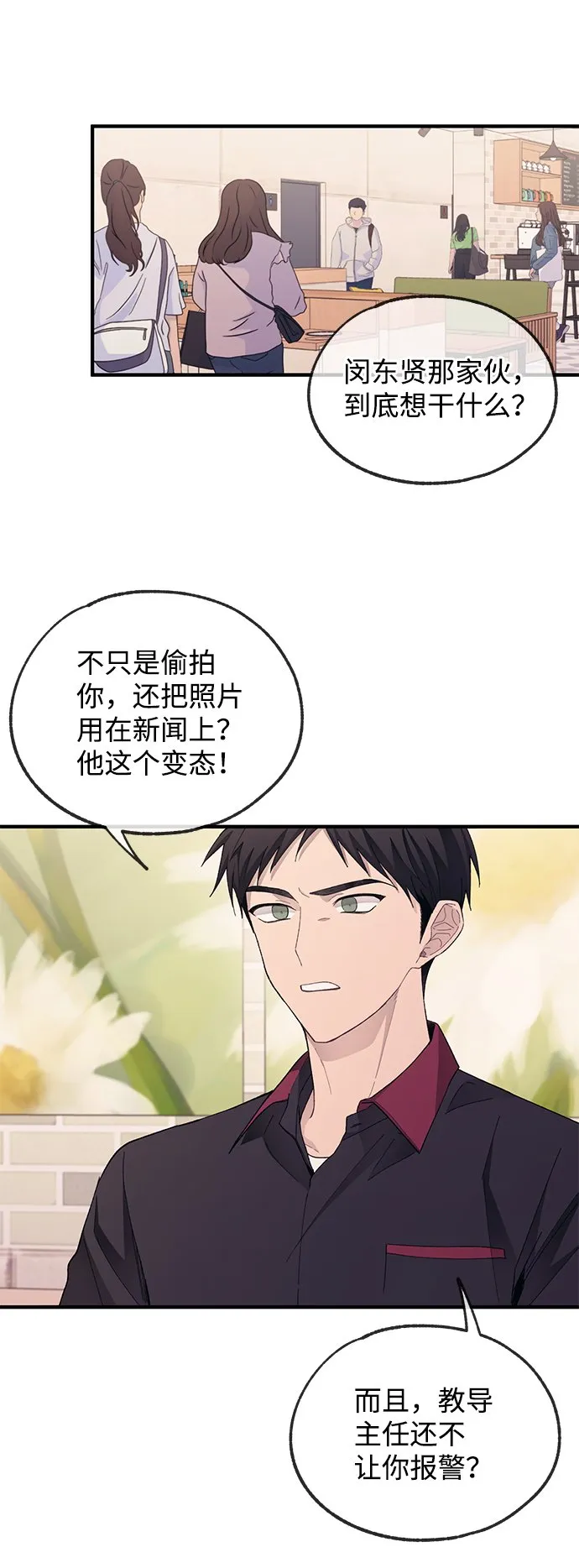 第72话 第39页