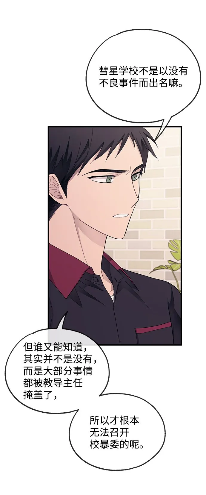 第72话 第44页
