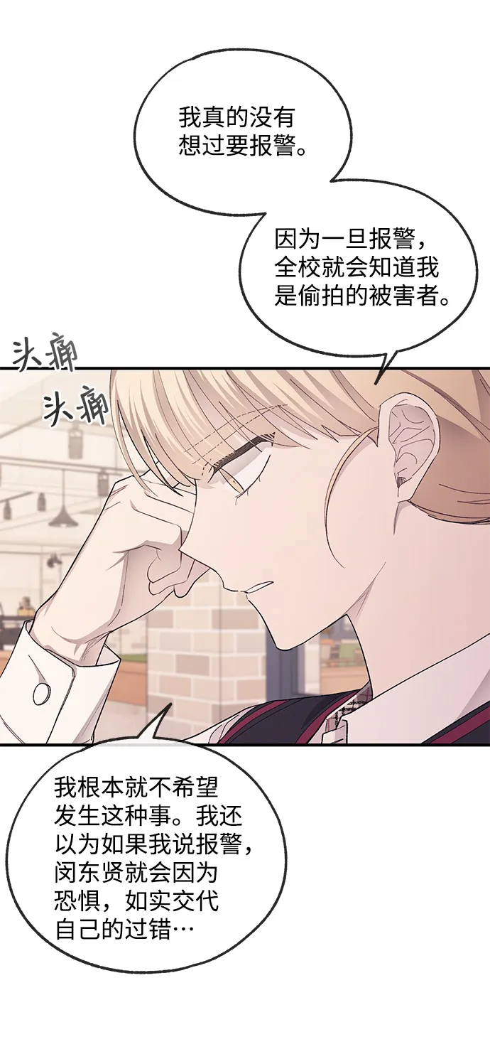 第72话 第45页