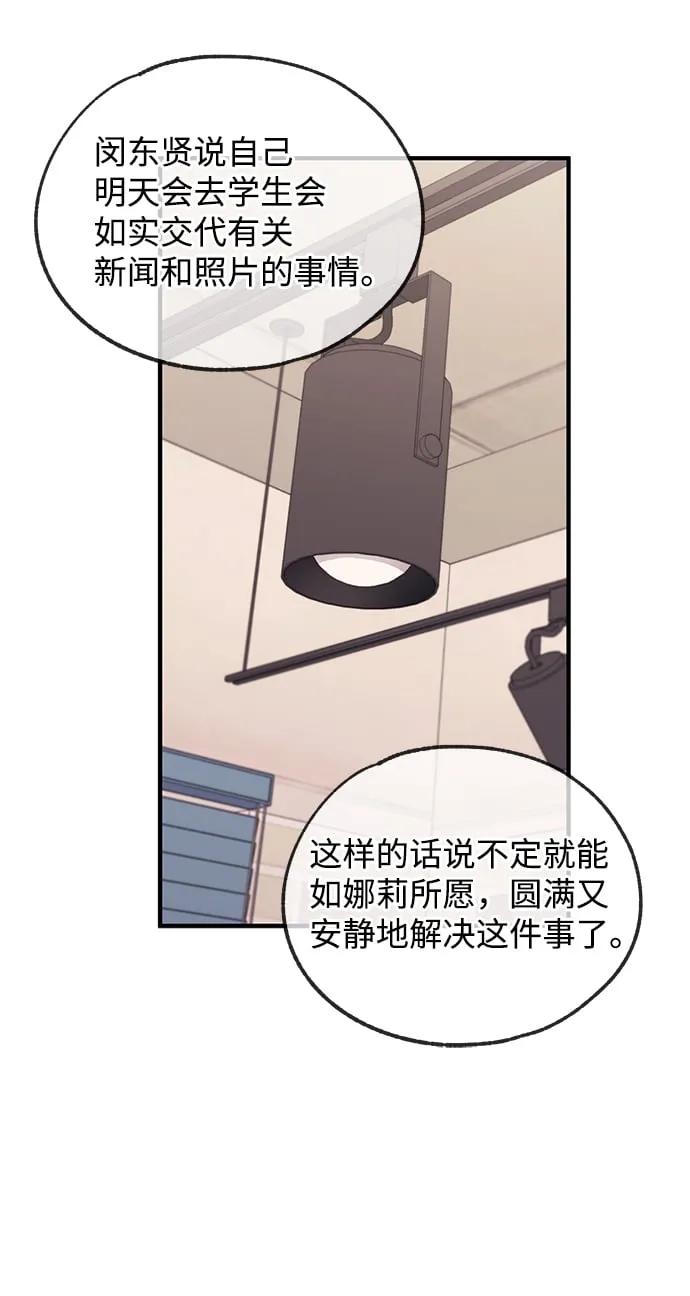 第72话 第50页