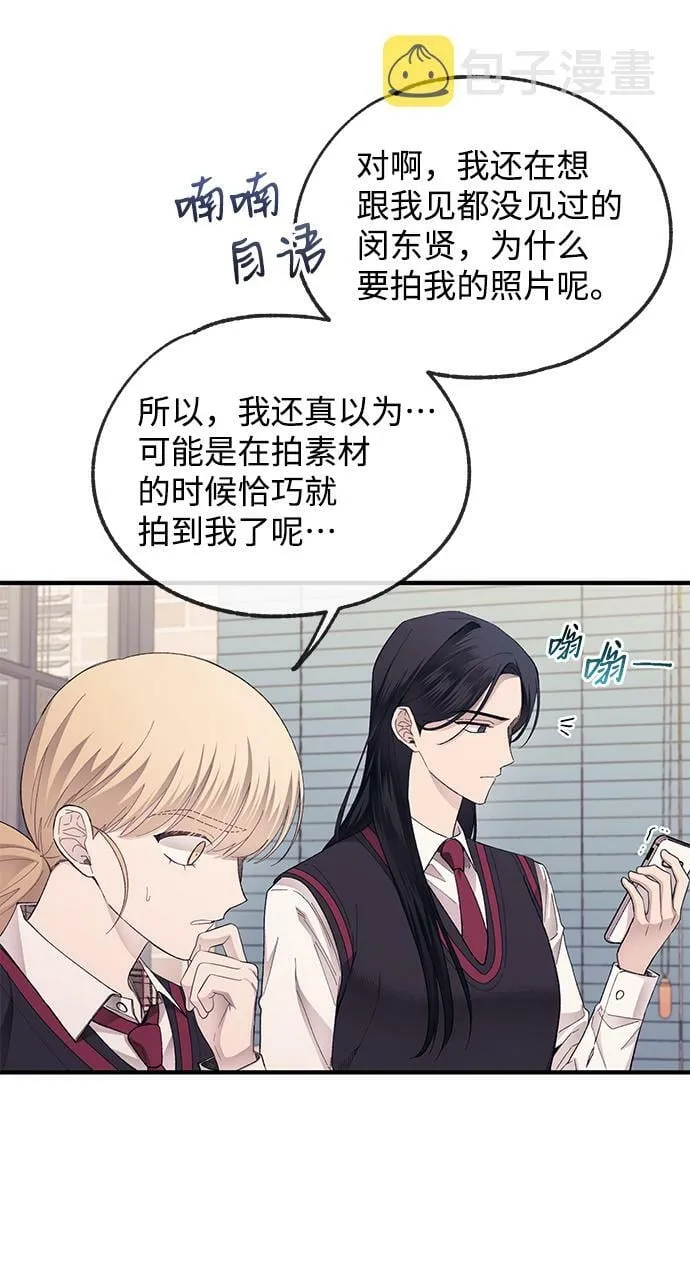 第72话 第52页