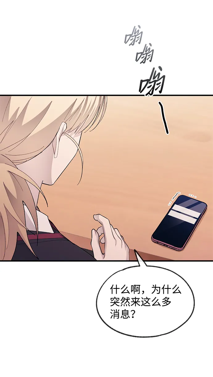第72话 第54页