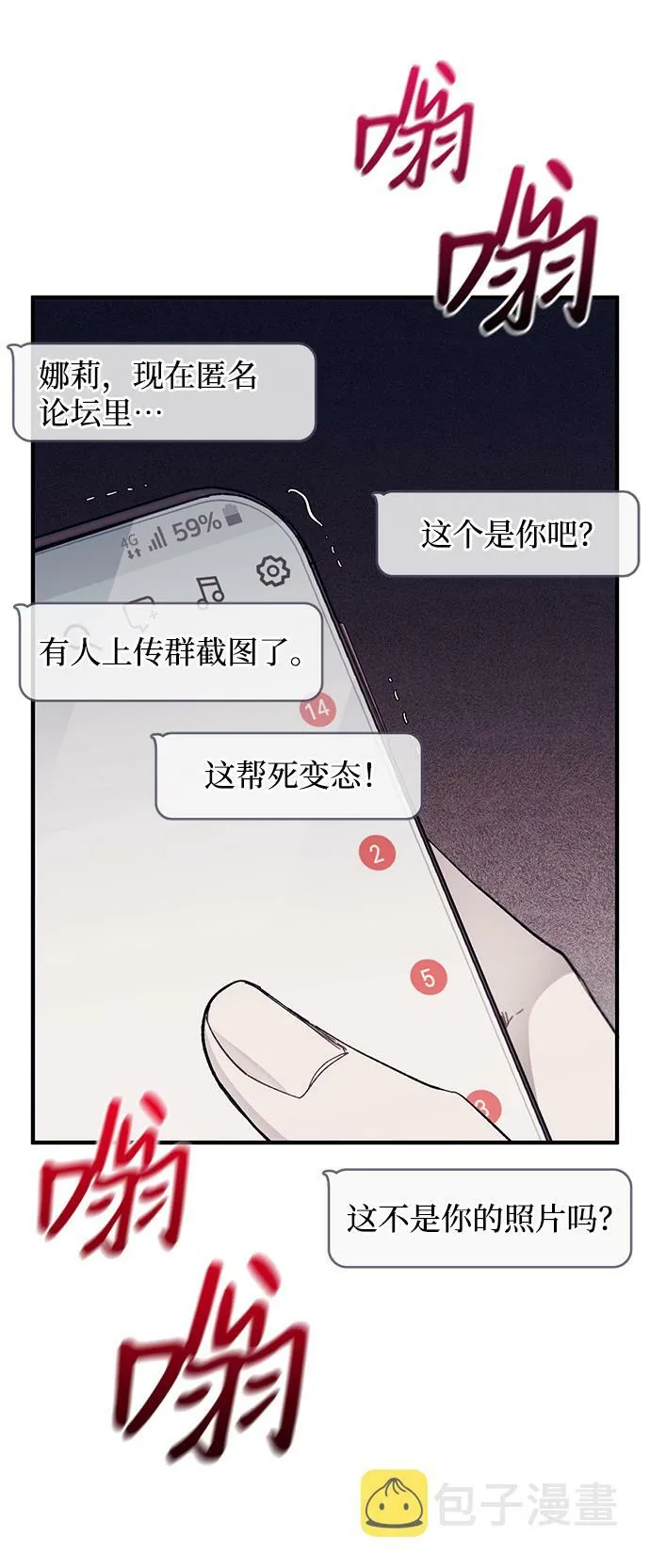 第72话 第58页
